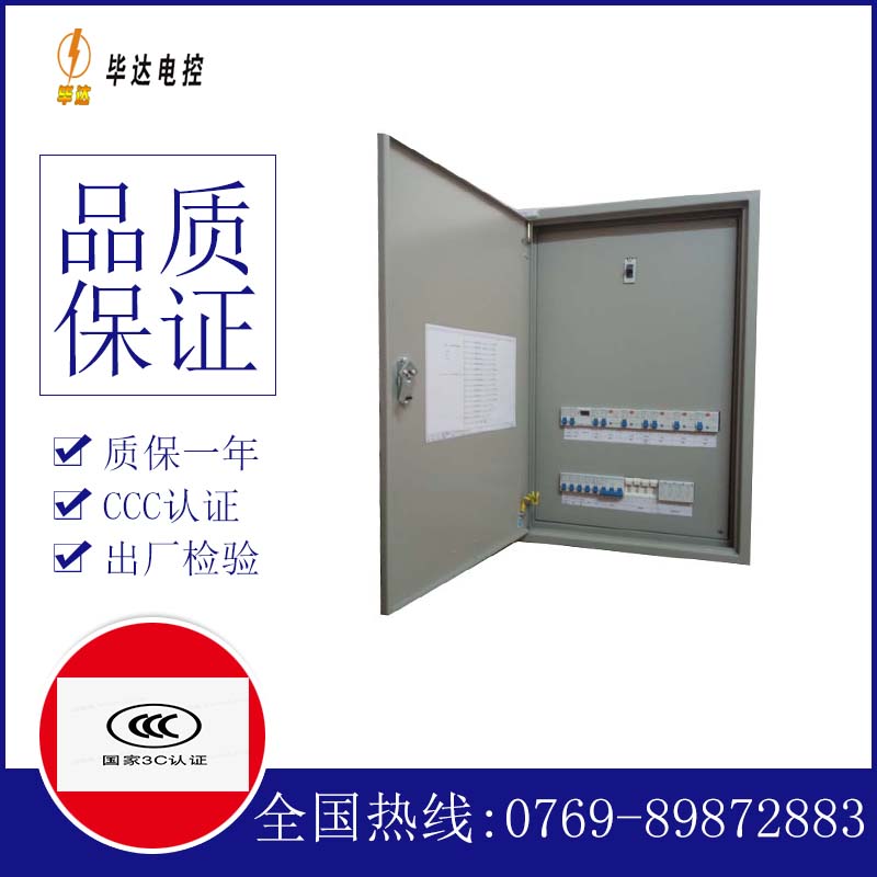 吴忠照明配电箱
