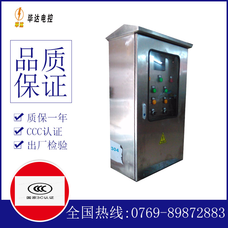 吴忠不锈钢配电箱