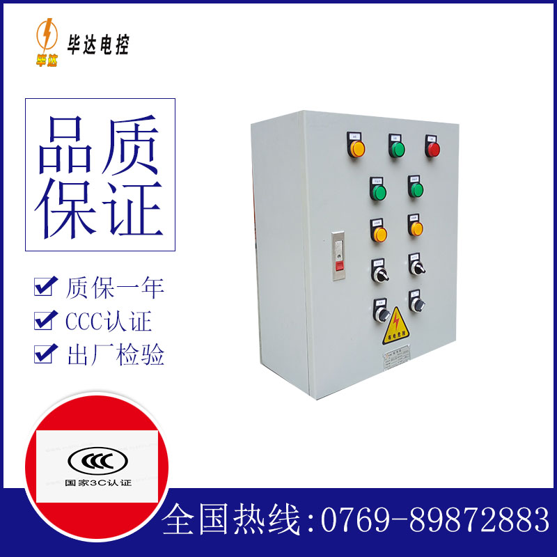 吴忠动力配电箱