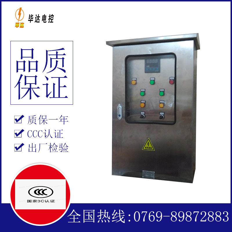 吴忠路灯控制箱