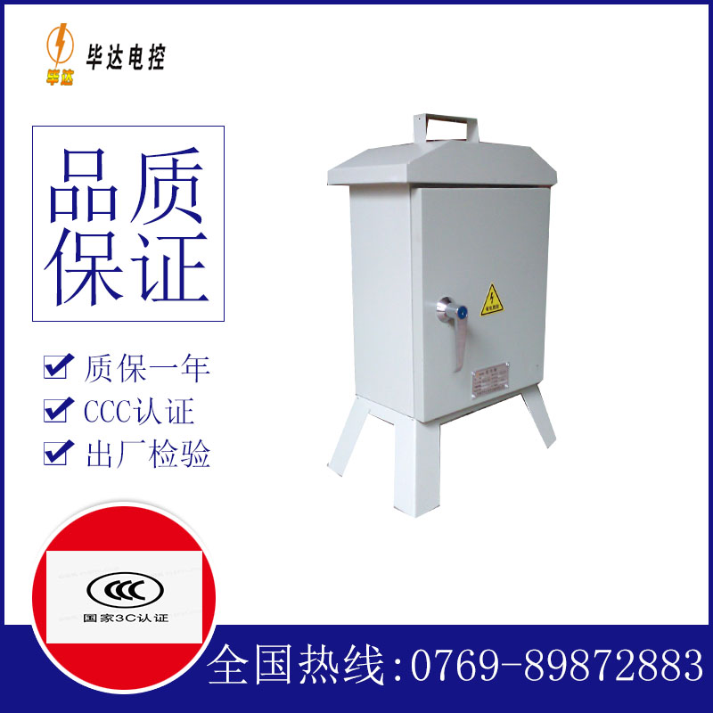 吴忠临时配电箱