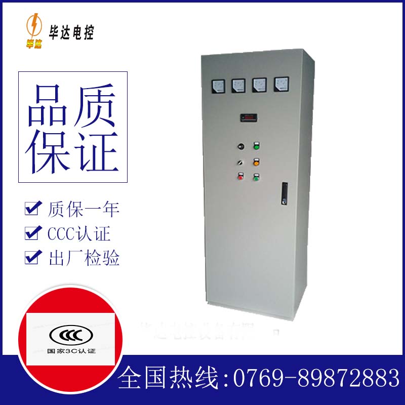 吴忠动力配电柜